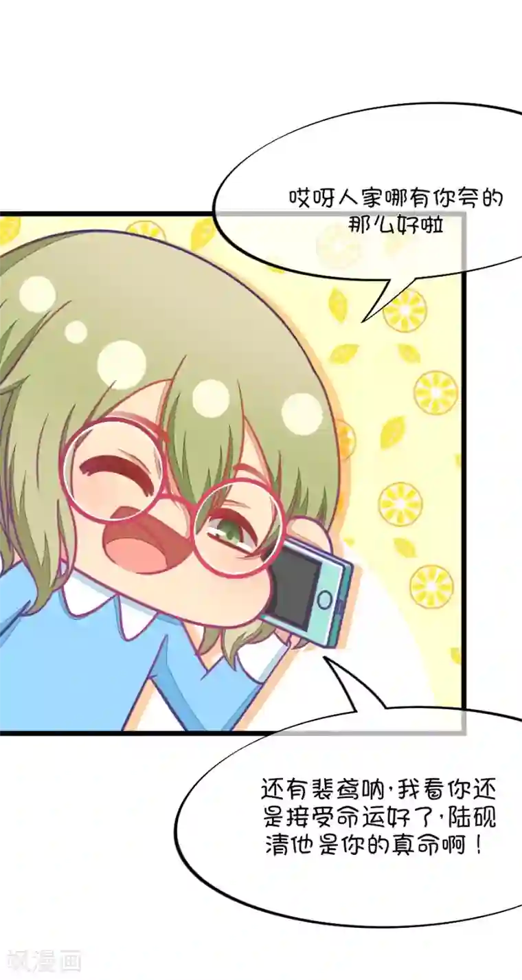 我的青梅哪有那么腐第74话 一般送上门的受只有一个结果就是3