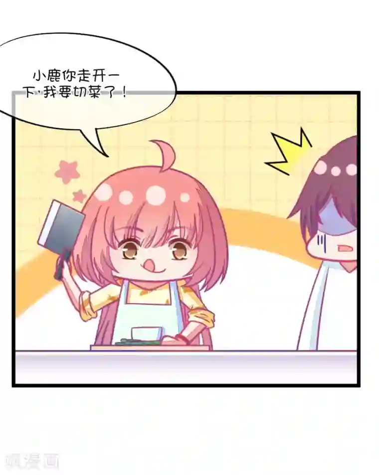 我的青梅哪有那么腐第75话 它真的只是一种花1