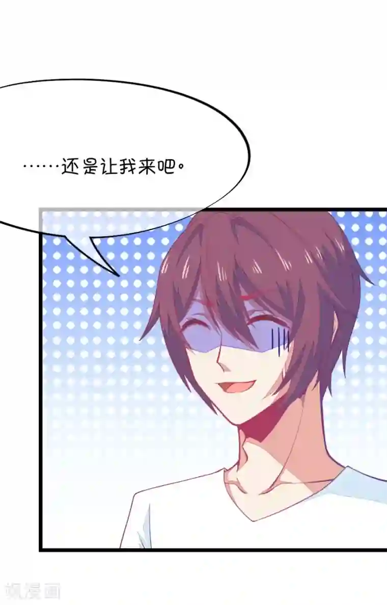 我的青梅哪有那么腐第75话 它真的只是一种花1