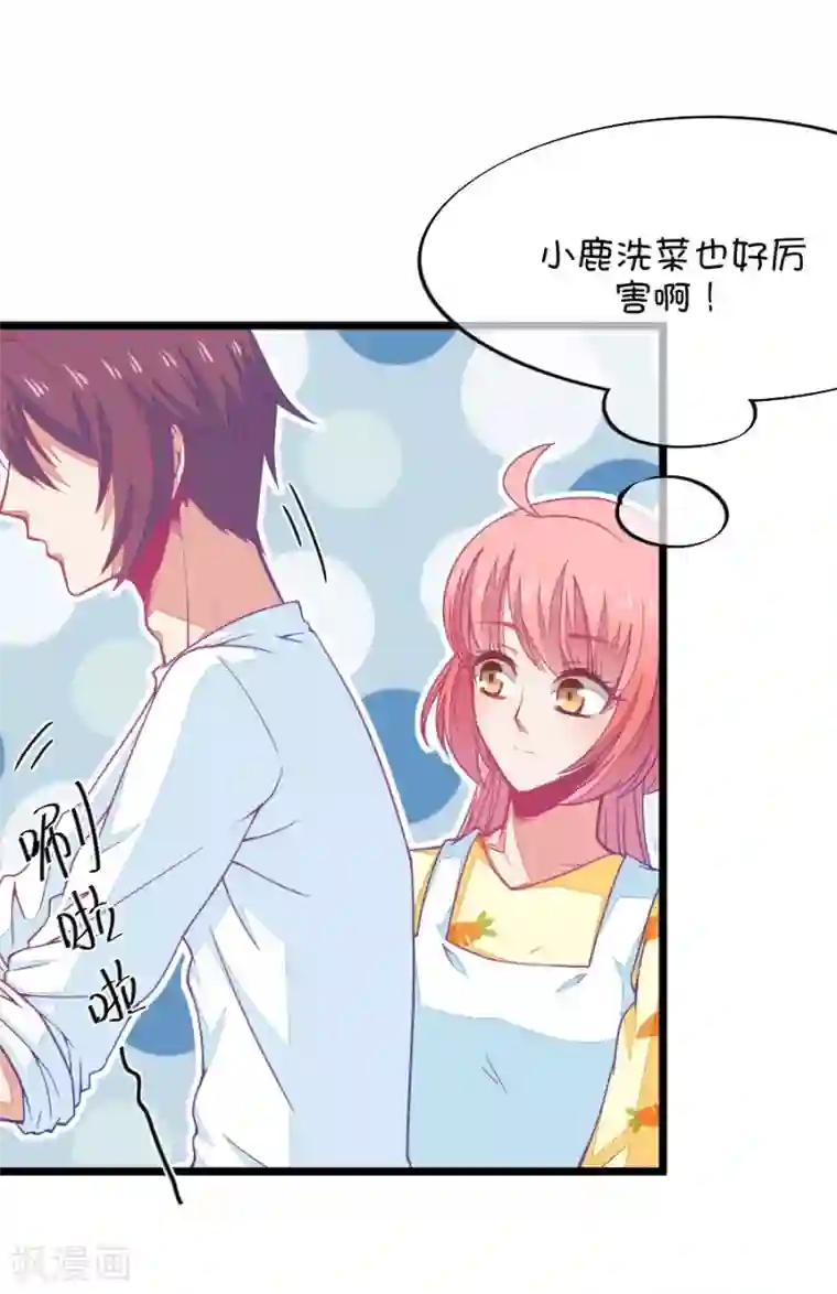 我的青梅哪有那么腐第75话 它真的只是一种花1