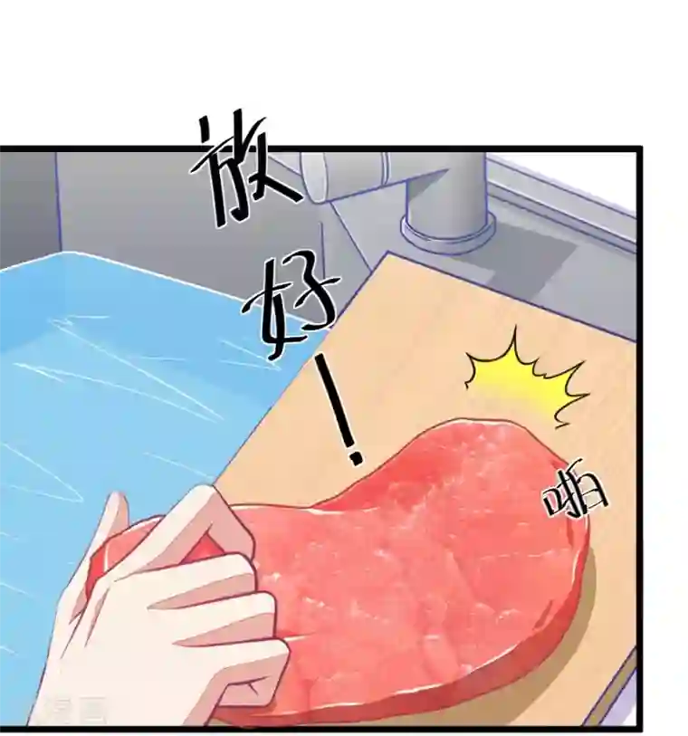 我的青梅哪有那么腐第75话 它真的只是一种花1