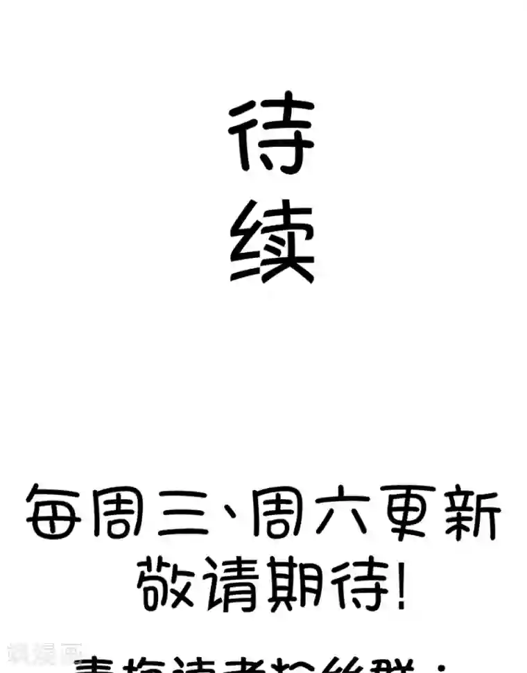 我的青梅哪有那么腐第75话 它真的只是一种花1