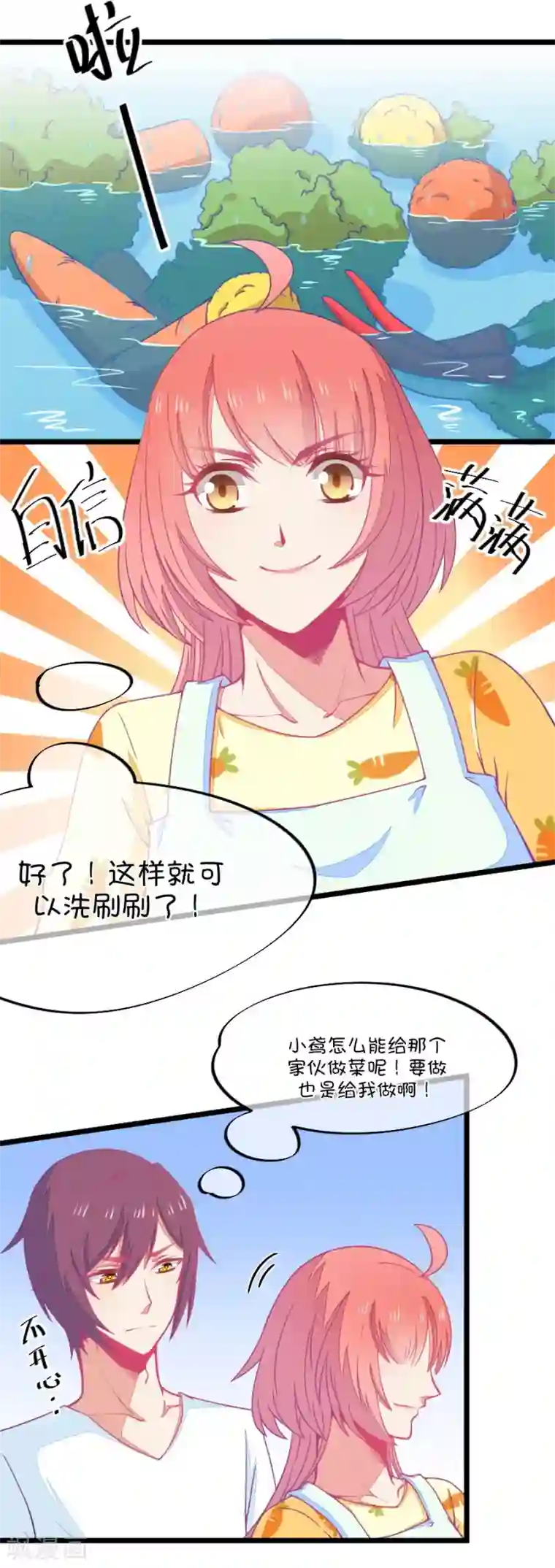 我的青梅哪有那么腐第75话 它真的只是一种花1