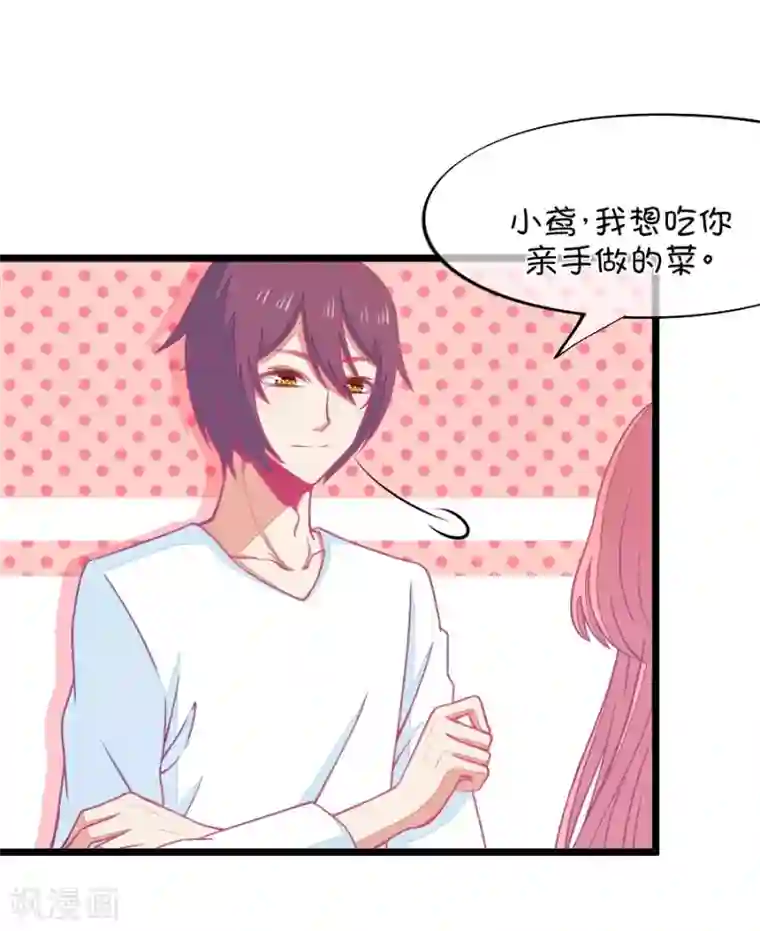 我的青梅哪有那么腐第75话 它真的只是一种花1
