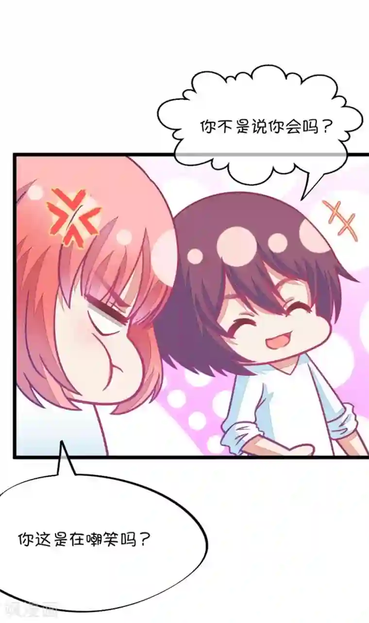 我的青梅哪有那么腐第76话 它真的只是一种花2