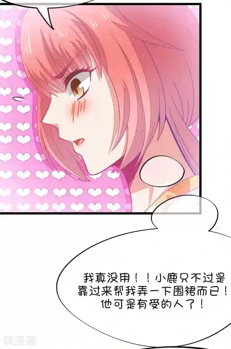 我的青梅哪有那么腐第76话 它真的只是一种花2