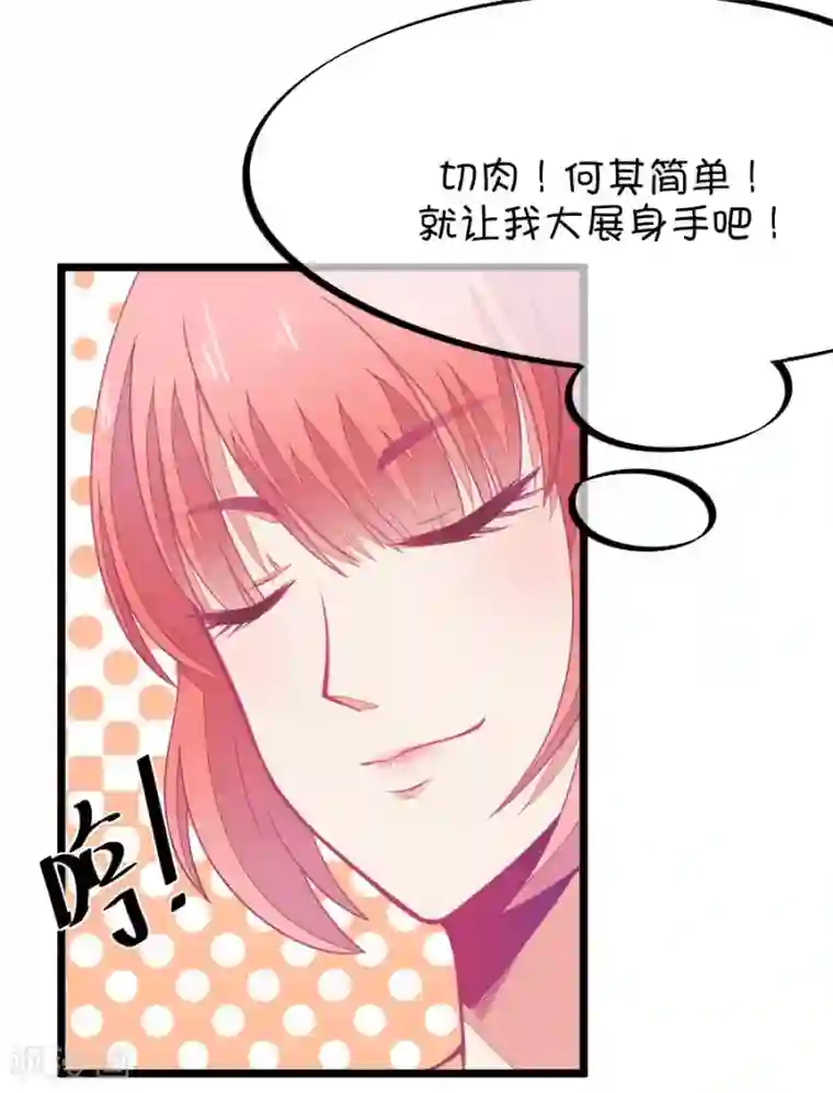 我的青梅哪有那么腐第76话 它真的只是一种花2