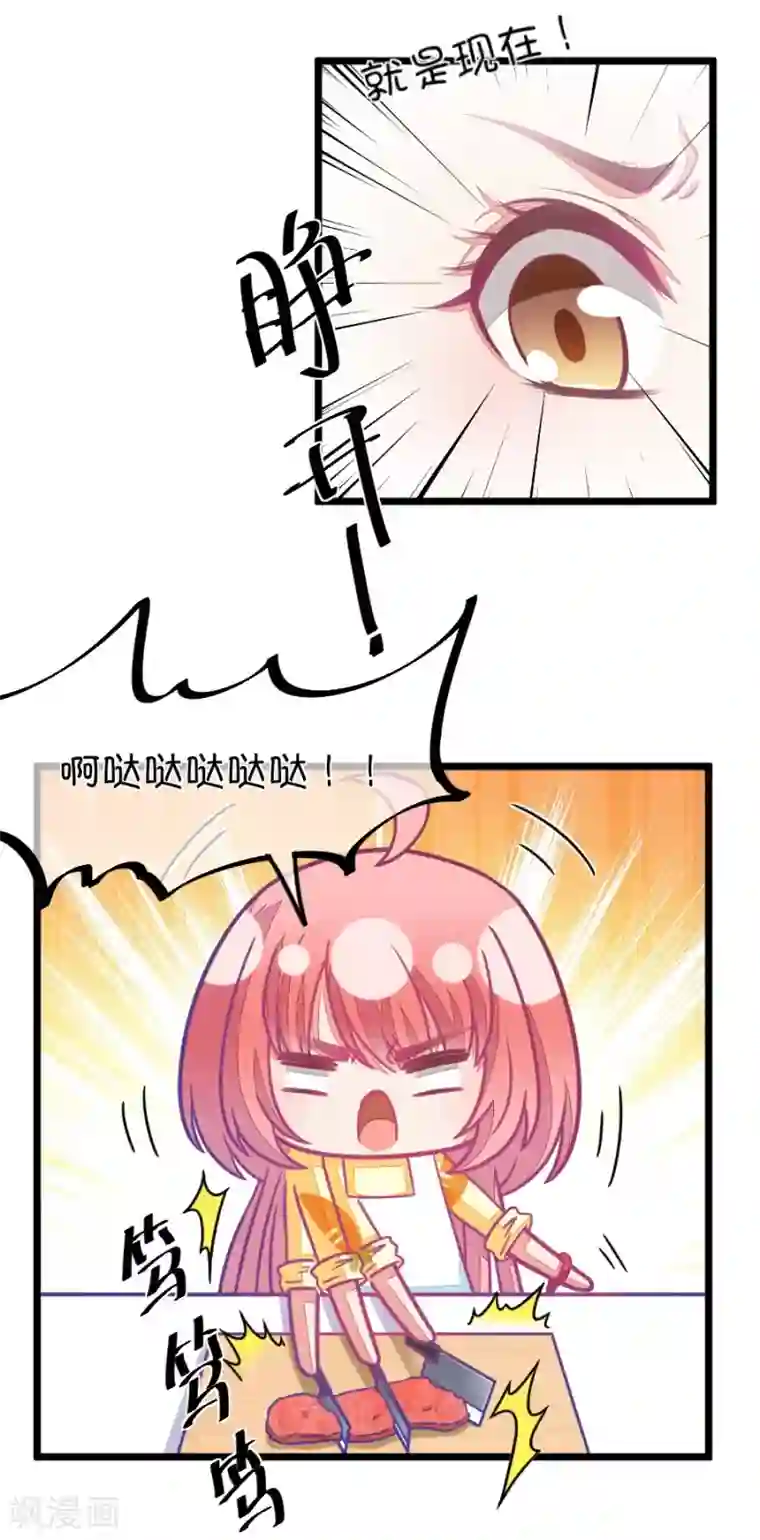 我的青梅哪有那么腐第76话 它真的只是一种花2