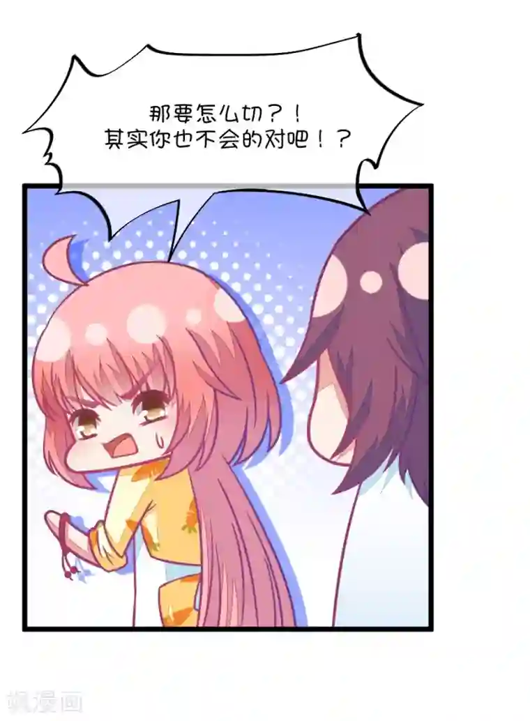 我的青梅哪有那么腐第76话 它真的只是一种花2