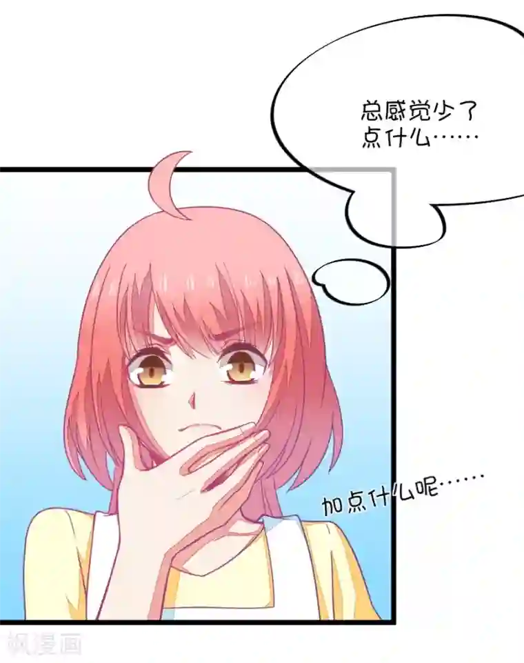 我的青梅哪有那么腐第77话 它真的只是一种花3