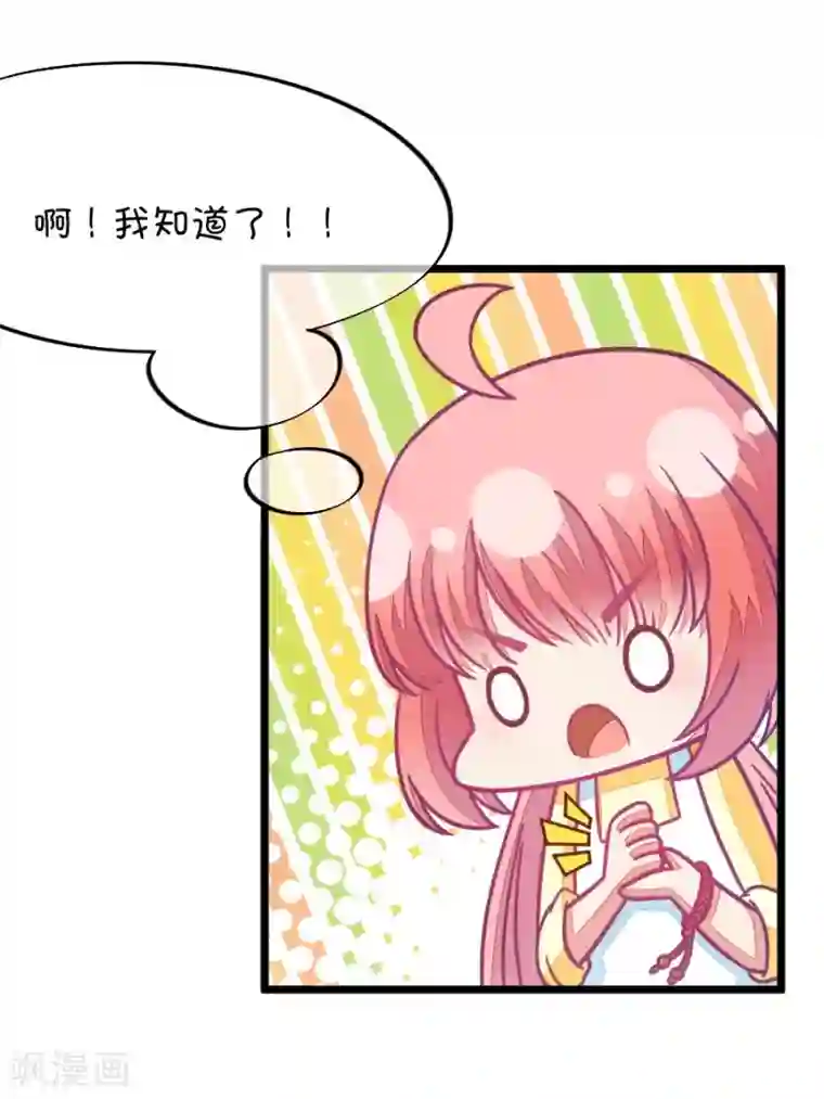 我的青梅哪有那么腐第77话 它真的只是一种花3