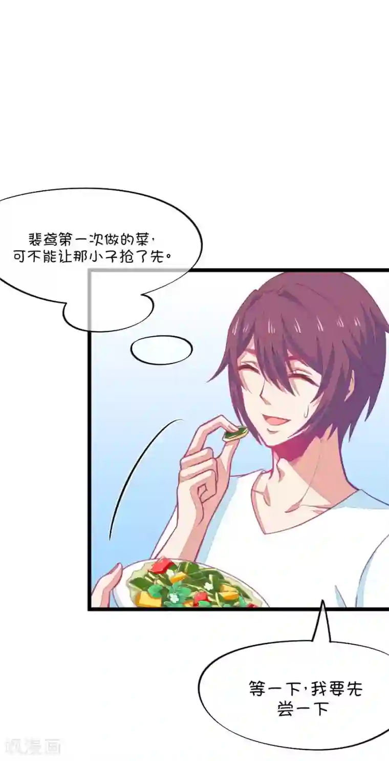 我的青梅哪有那么腐第77话 它真的只是一种花3