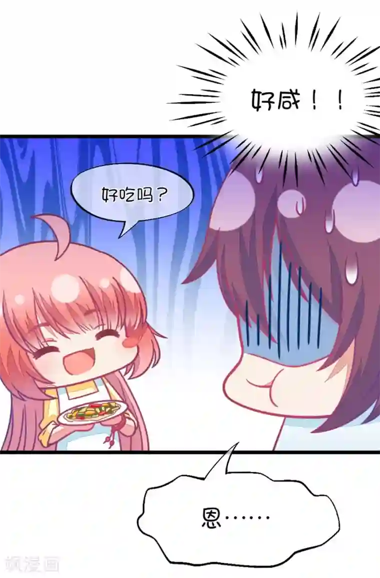 我的青梅哪有那么腐第77话 它真的只是一种花3