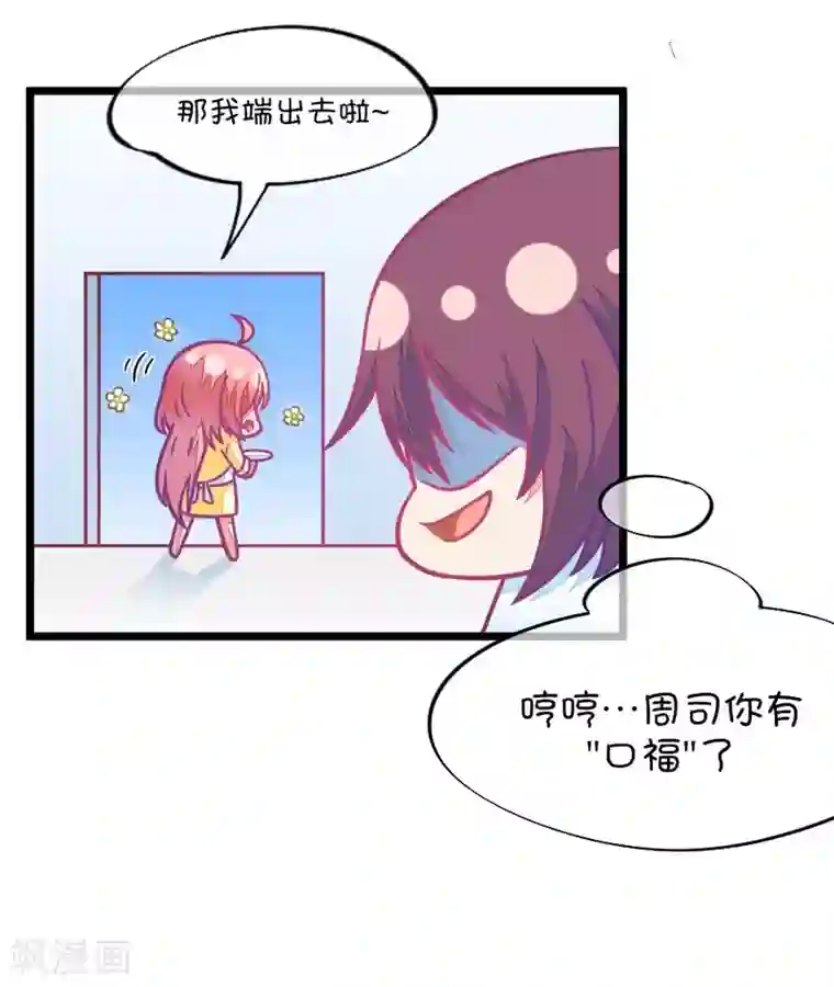 我的青梅哪有那么腐第77话 它真的只是一种花3