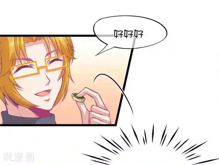 我的青梅哪有那么腐第77话 它真的只是一种花3