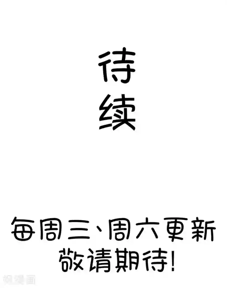 我的青梅哪有那么腐第77话 它真的只是一种花3