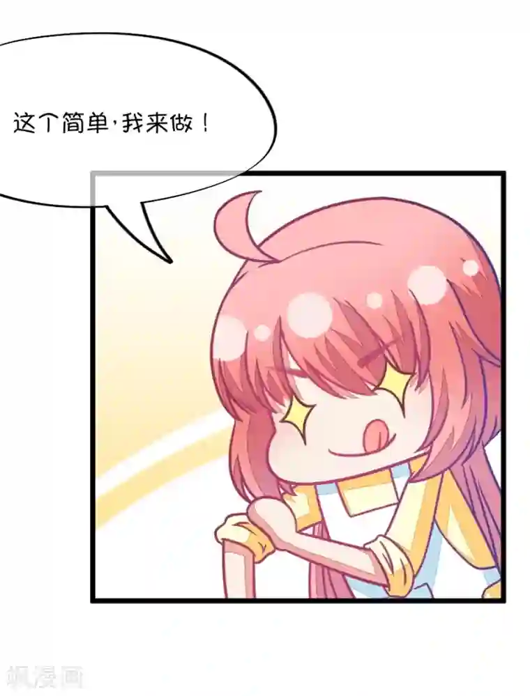 我的青梅哪有那么腐第77话 它真的只是一种花3