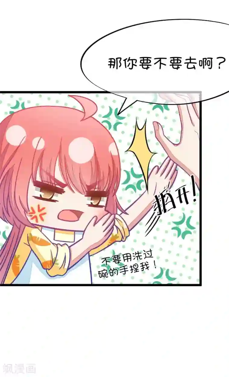 我的青梅哪有那么腐第78话 两男一女三人行，每个人都是电灯泡1