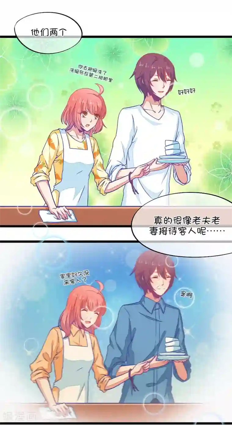 我的青梅哪有那么腐第78话 两男一女三人行，每个人都是电灯泡1