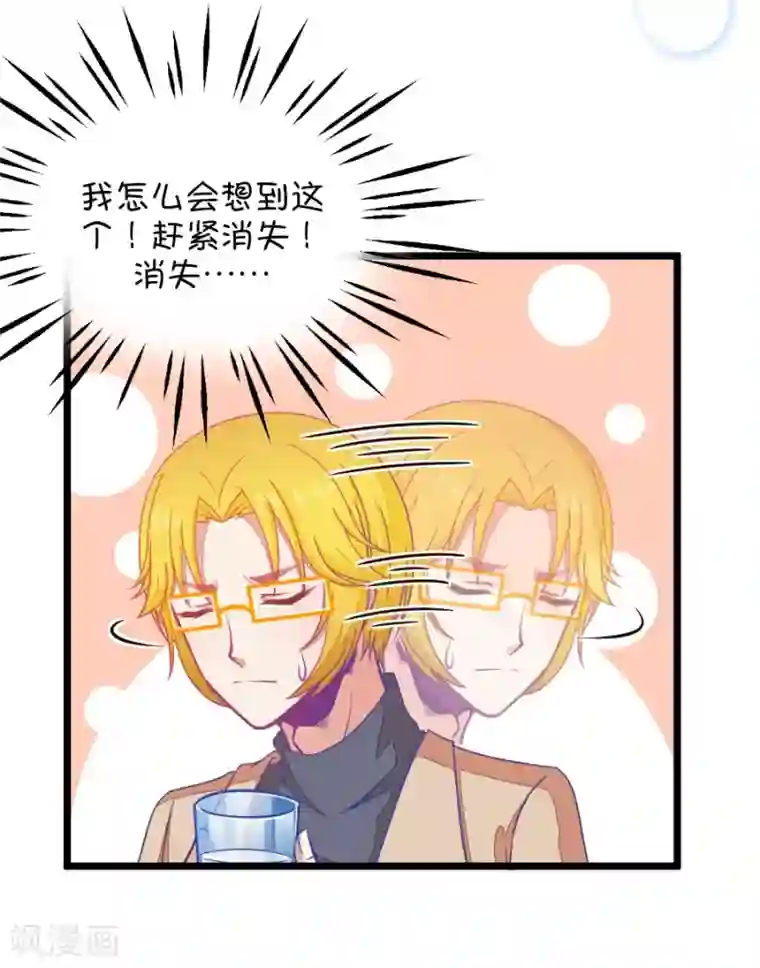 我的青梅哪有那么腐第78话 两男一女三人行，每个人都是电灯泡1