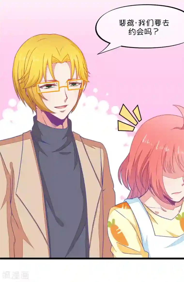 我的青梅哪有那么腐第78话 两男一女三人行，每个人都是电灯泡1