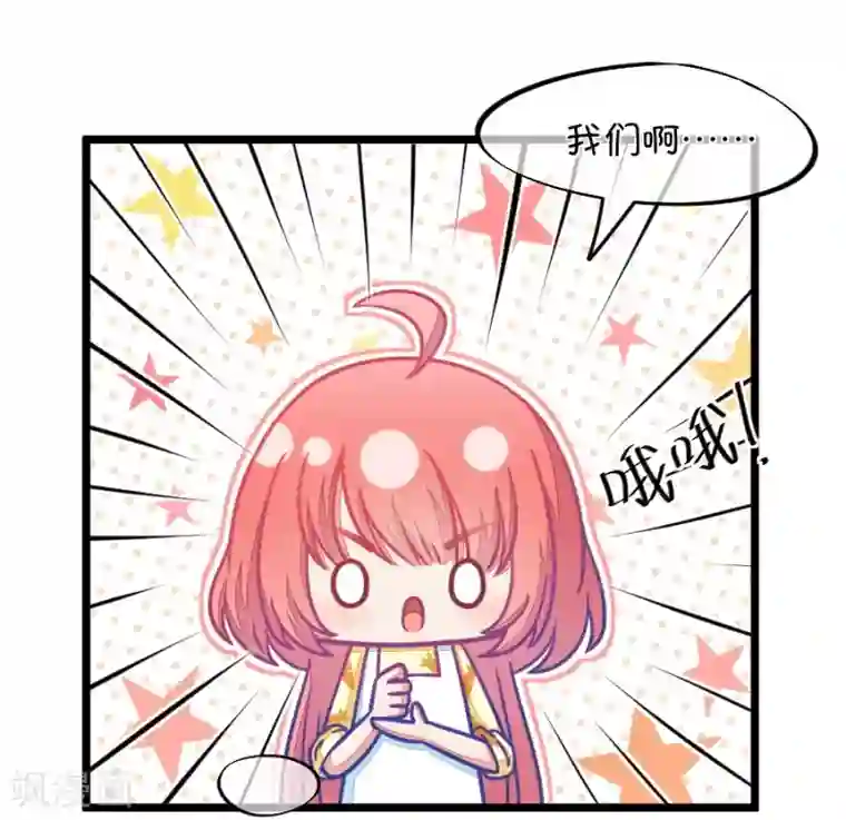 我的青梅哪有那么腐第78话 两男一女三人行，每个人都是电灯泡1