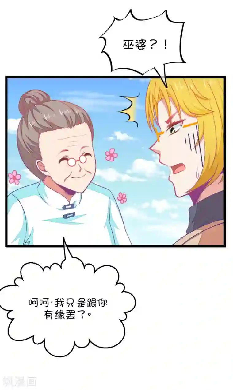 我的青梅哪有那么腐第79话 两男一女三人行，每个人都是电灯泡2
