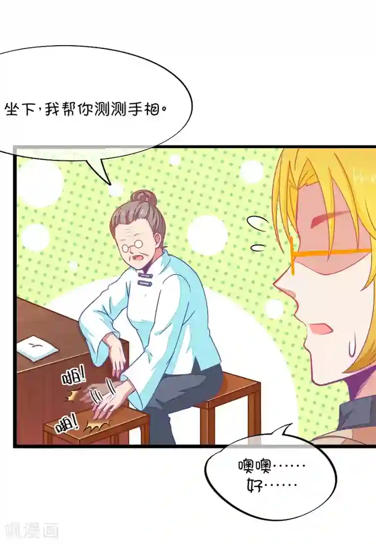 我的青梅哪有那么腐第79话 两男一女三人行，每个人都是电灯泡2