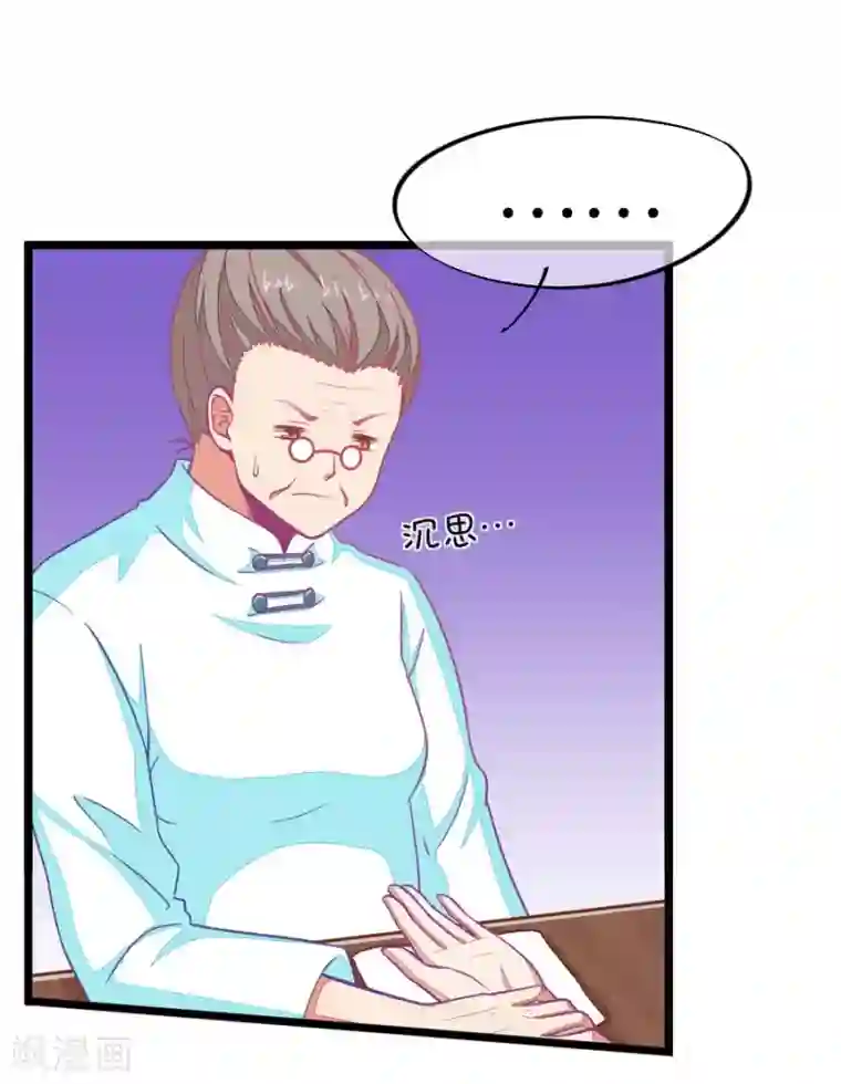 我的青梅哪有那么腐第79话 两男一女三人行，每个人都是电灯泡2