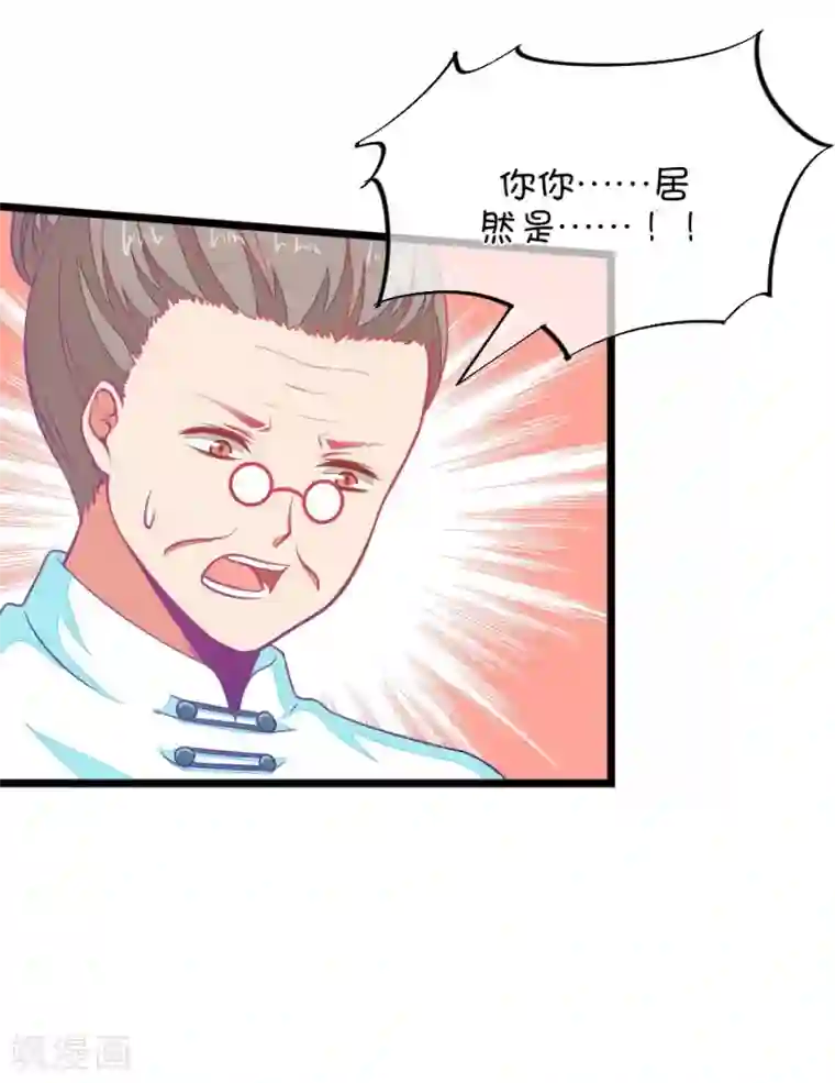 我的青梅哪有那么腐第79话 两男一女三人行，每个人都是电灯泡2