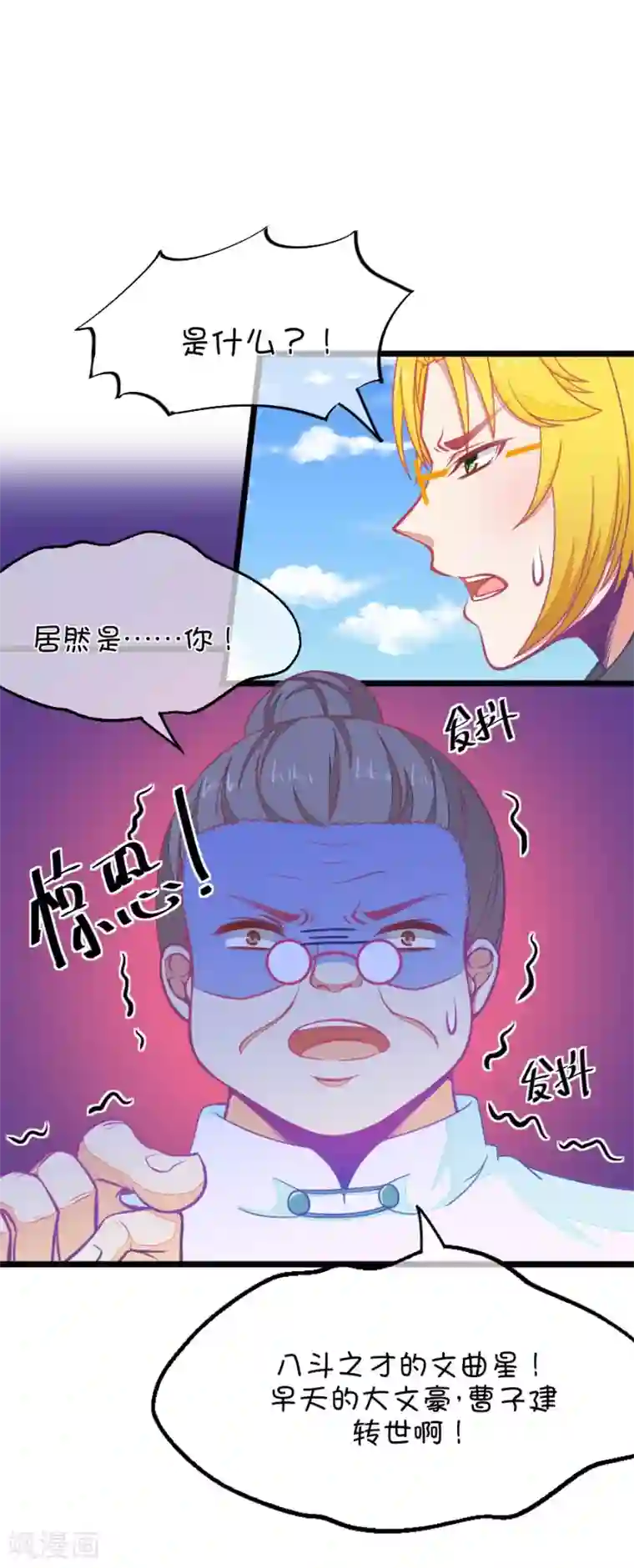 我的青梅哪有那么腐第79话 两男一女三人行，每个人都是电灯泡2