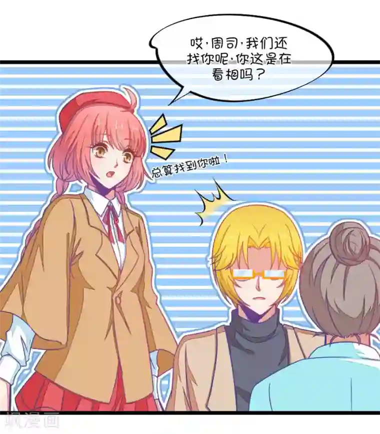 我的青梅哪有那么腐第79话 两男一女三人行，每个人都是电灯泡2