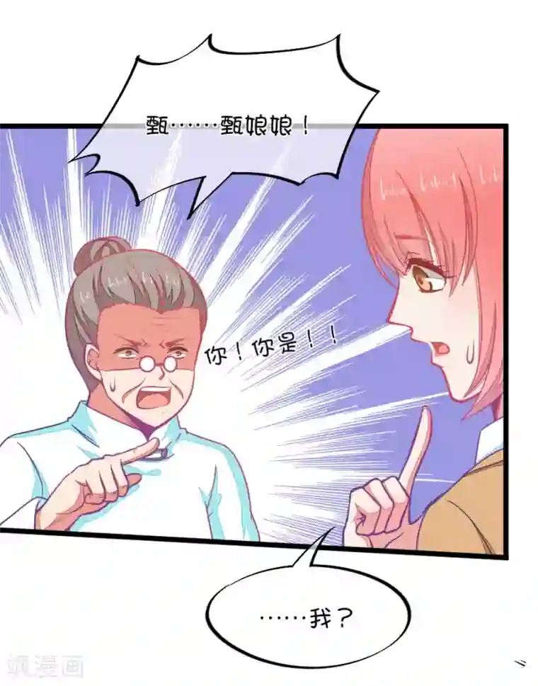 我的青梅哪有那么腐第79话 两男一女三人行，每个人都是电灯泡2