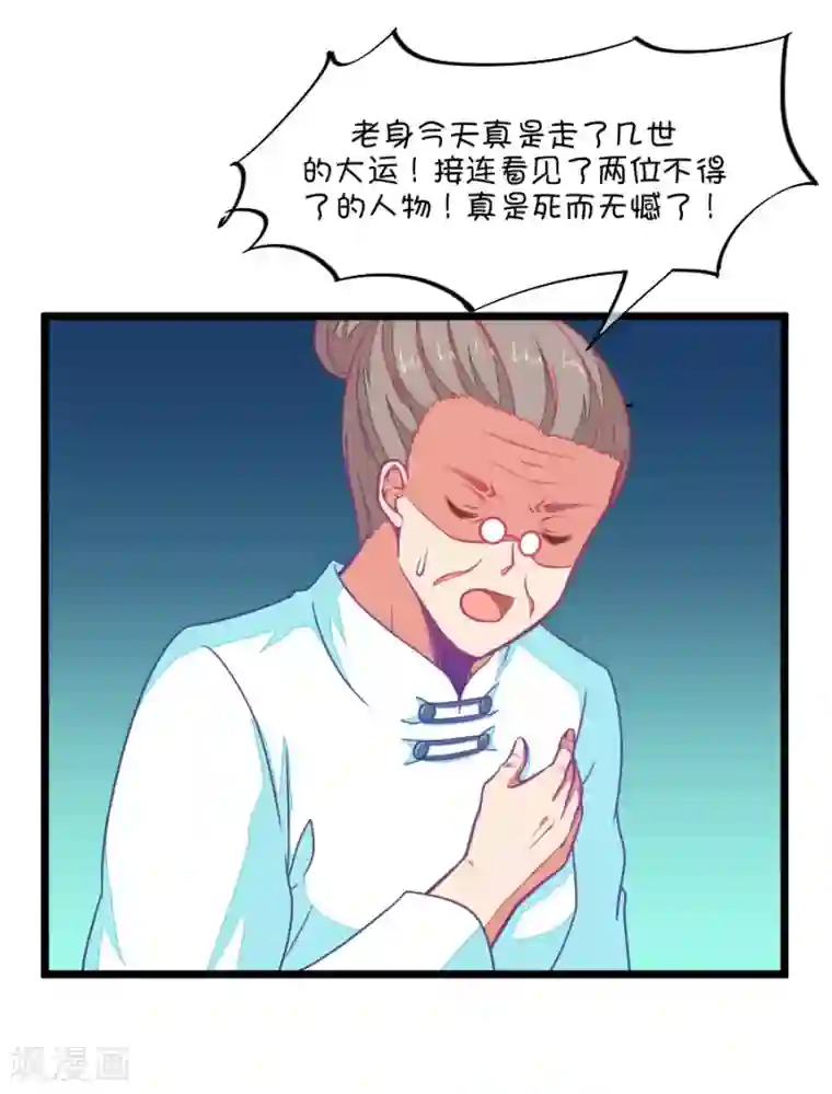 我的青梅哪有那么腐第79话 两男一女三人行，每个人都是电灯泡2