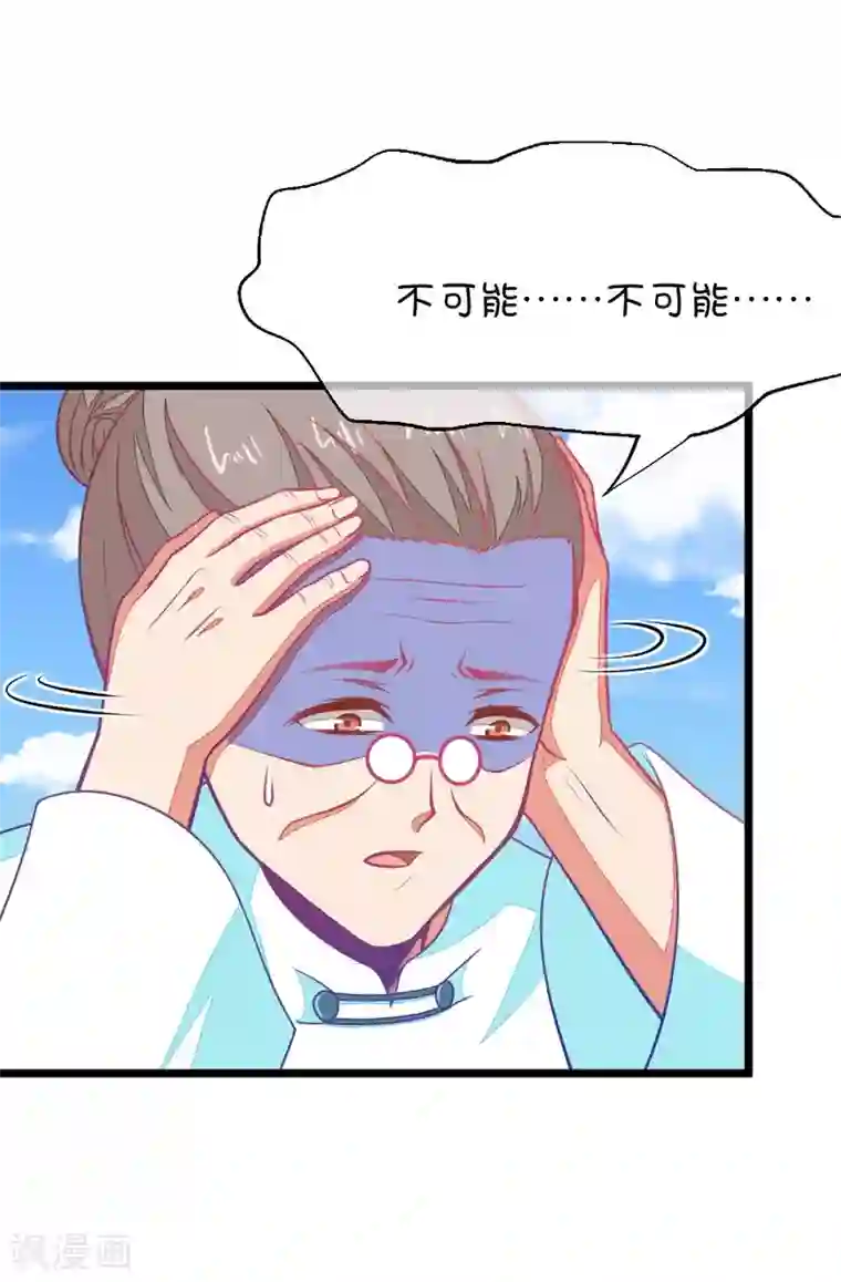 我的青梅哪有那么腐第79话 两男一女三人行，每个人都是电灯泡2