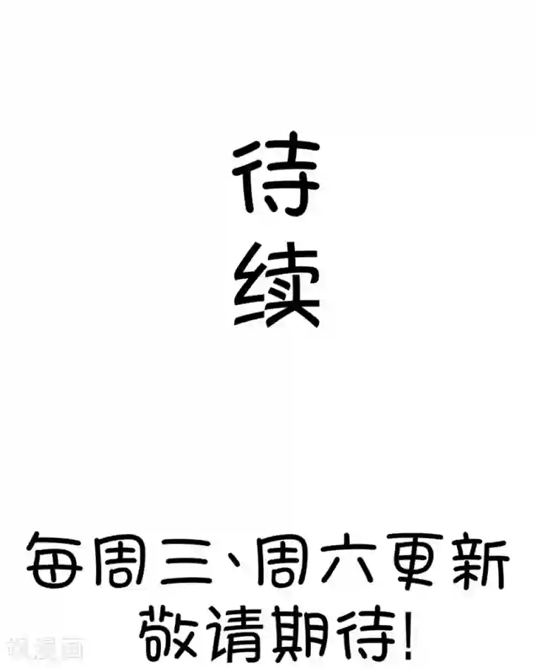 我的青梅哪有那么腐第79话 两男一女三人行，每个人都是电灯泡2