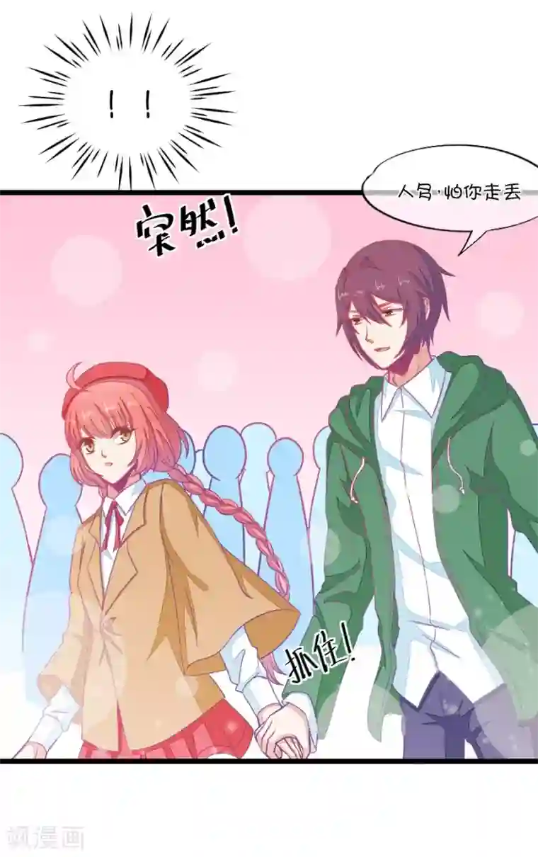 我的青梅哪有那么腐第79话 两男一女三人行，每个人都是电灯泡2