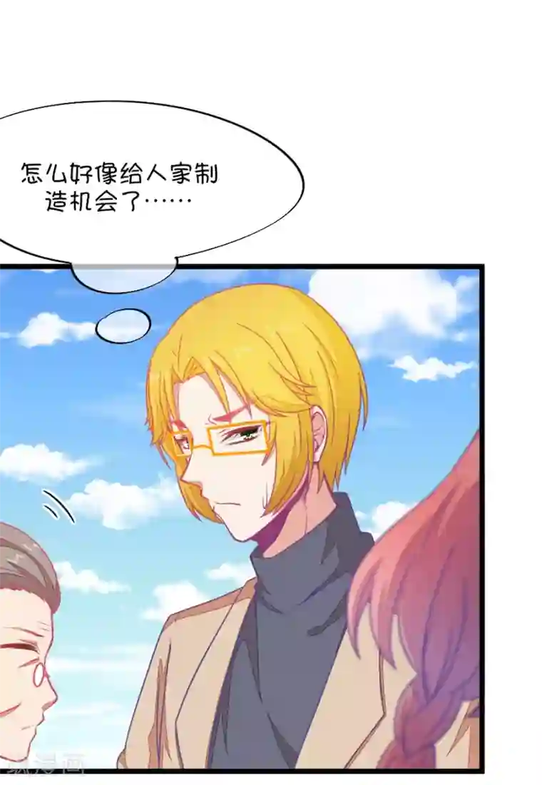 我的青梅哪有那么腐第79话 两男一女三人行，每个人都是电灯泡2