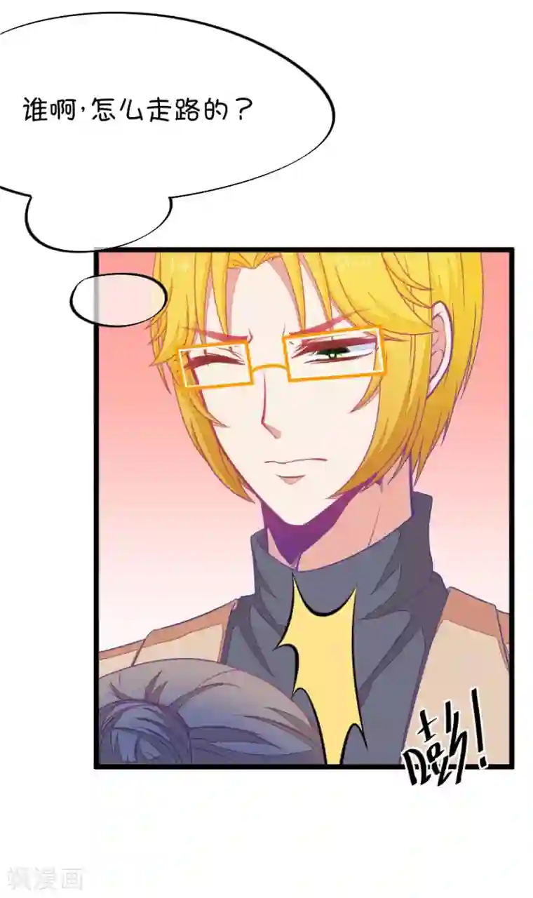 我的青梅哪有那么腐第79话 两男一女三人行，每个人都是电灯泡2