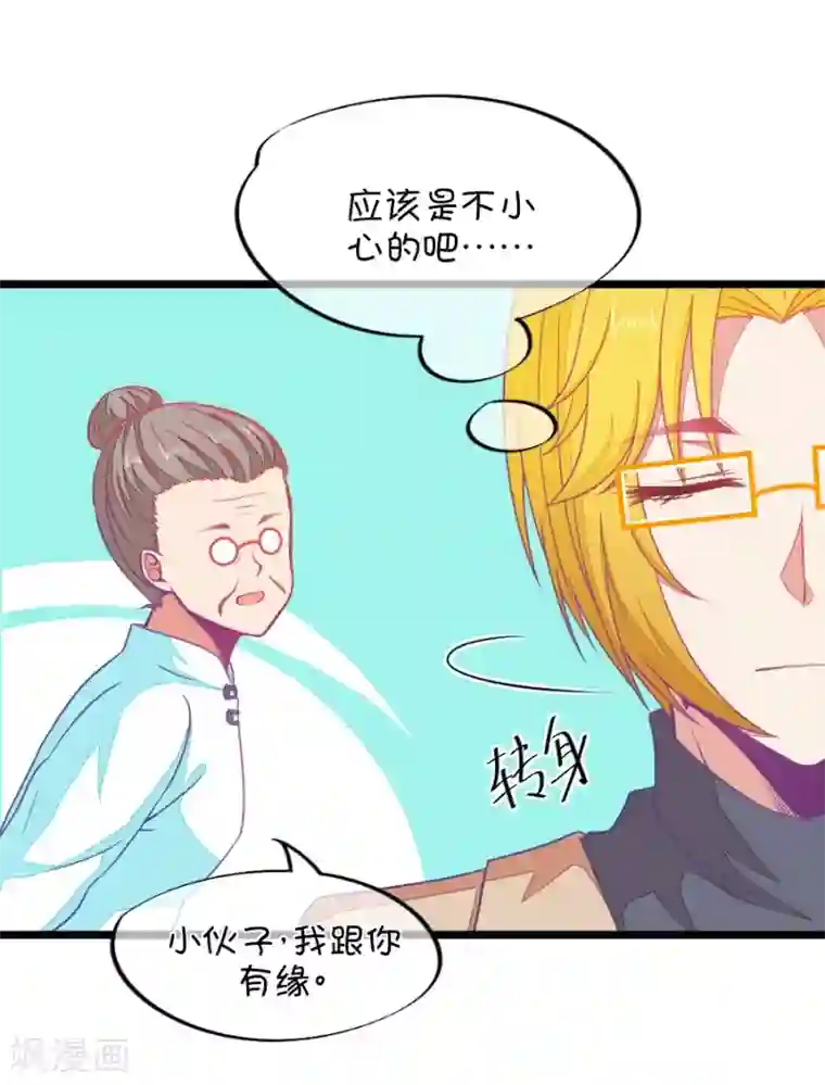 我的青梅哪有那么腐第79话 两男一女三人行，每个人都是电灯泡2