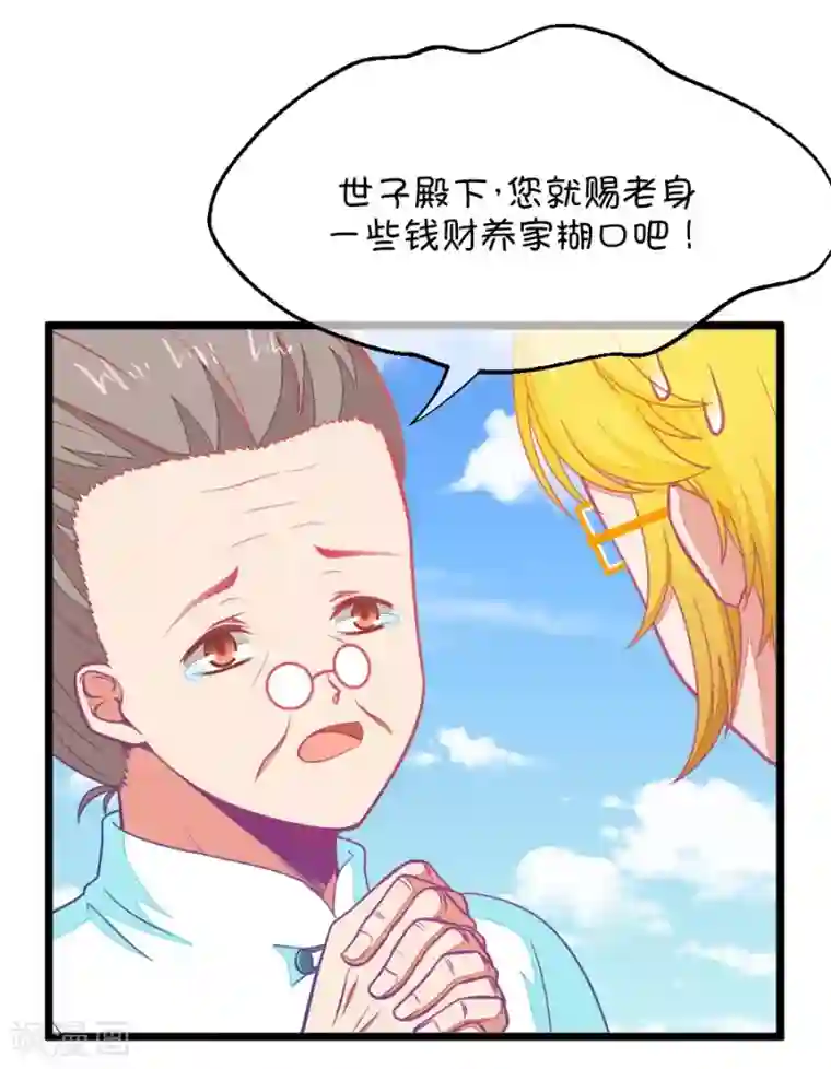 我的青梅哪有那么腐第80话 两男一女三人行，每个人都是电灯泡3