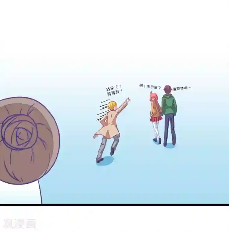 我的青梅哪有那么腐第80话 两男一女三人行，每个人都是电灯泡3
