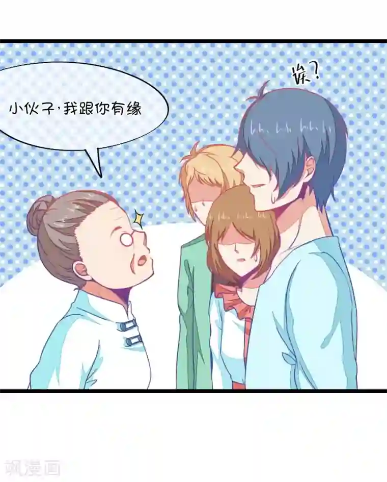 我的青梅哪有那么腐第80话 两男一女三人行，每个人都是电灯泡3