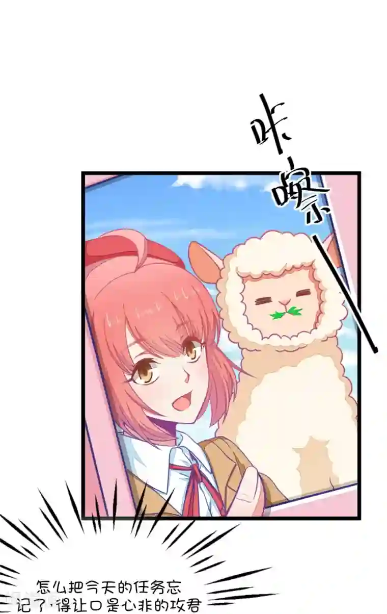 我的青梅哪有那么腐第80话 两男一女三人行，每个人都是电灯泡3