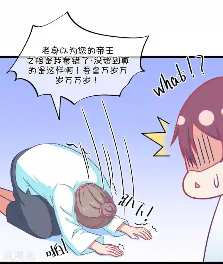 我的青梅哪有那么腐第80话 两男一女三人行，每个人都是电灯泡3