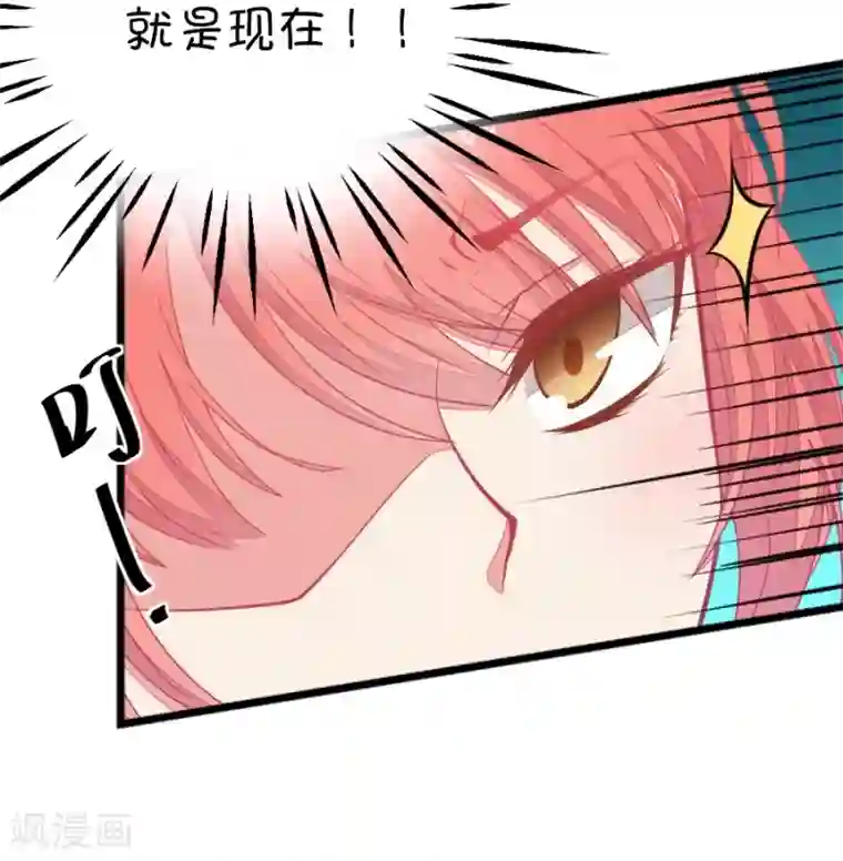 我的青梅哪有那么腐第80话 两男一女三人行，每个人都是电灯泡3