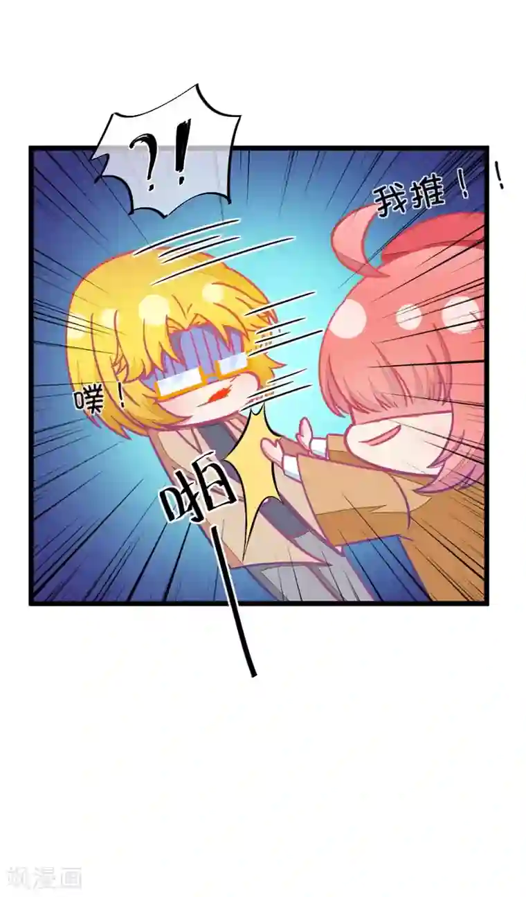我的青梅哪有那么腐第80话 两男一女三人行，每个人都是电灯泡3