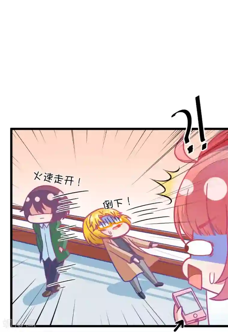 我的青梅哪有那么腐第80话 两男一女三人行，每个人都是电灯泡3