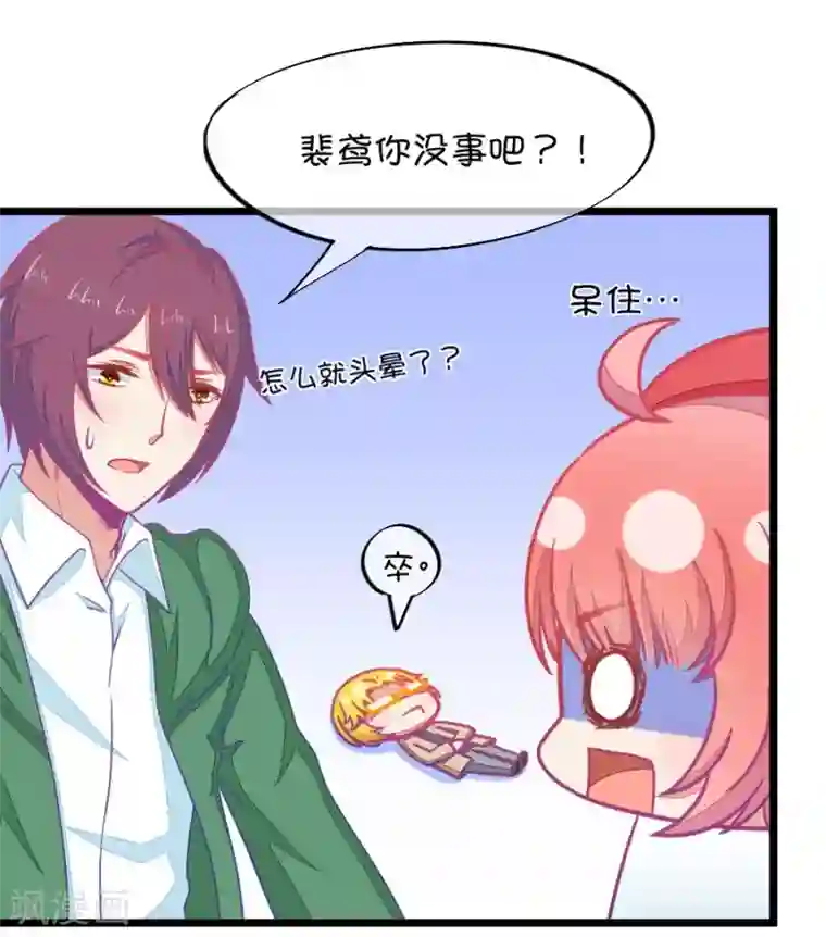 我的青梅哪有那么腐第80话 两男一女三人行，每个人都是电灯泡3