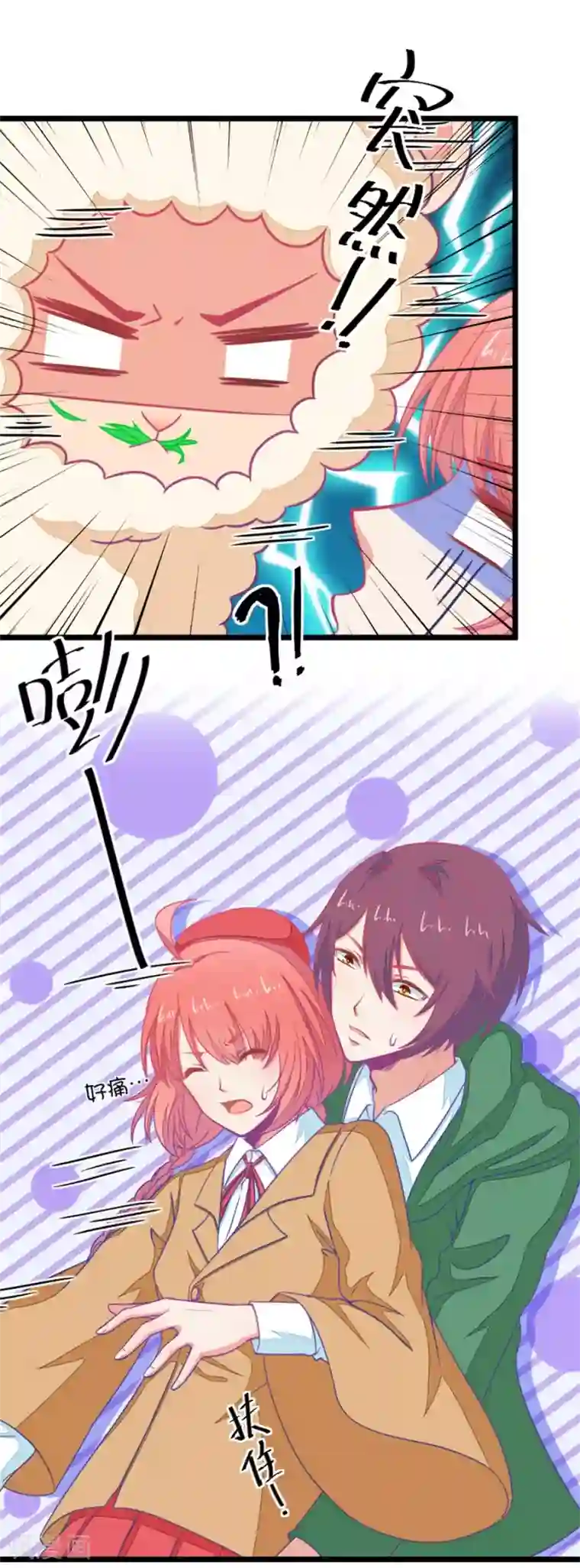 我的青梅哪有那么腐第80话 两男一女三人行，每个人都是电灯泡3
